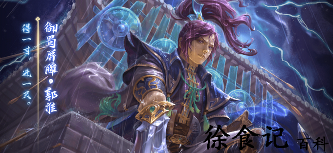 三国杀怎么获得郭淮