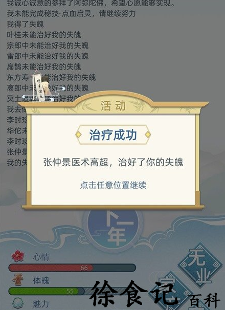 古代人生怎么治疗失魄症