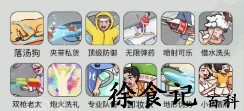 文字玩出花不讲武德关卡怎么过