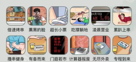文字玩出花红红火火关卡怎么过-文字玩出花红红火火通关教程