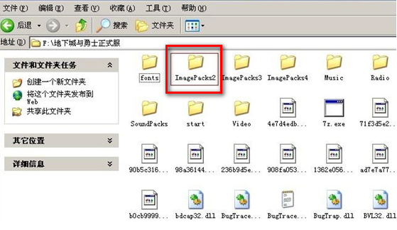 dnf补丁在哪修改-dnf补丁使用教程