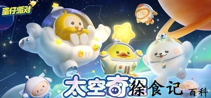 蛋仔派对渠道服怎么转官服