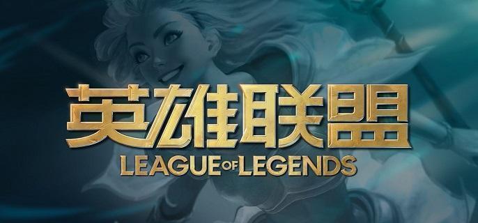 英雄联盟kda是什么-英雄联盟kda计算公式介绍