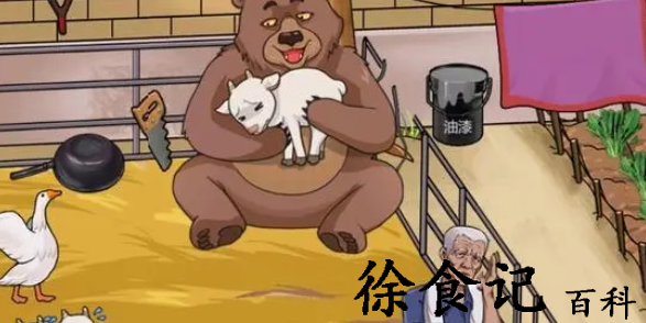 一代沙雕助农救羊关卡怎么过