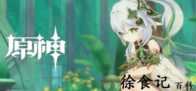 原神4.2空中隐藏宝箱怎么获得