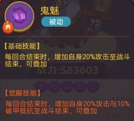 咸鱼之王俱乐部潘凤高伤打法介绍-咸鱼之王俱乐部boss潘凤最高伤害阵容推荐