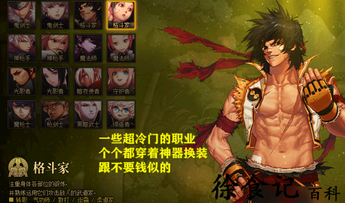 dnf什么职业最平民