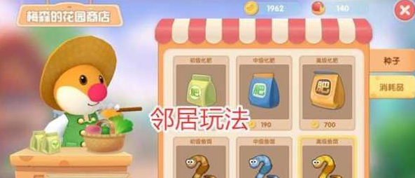 摩尔庄园邻居最多能有几个-摩尔庄园邻居玩法介绍