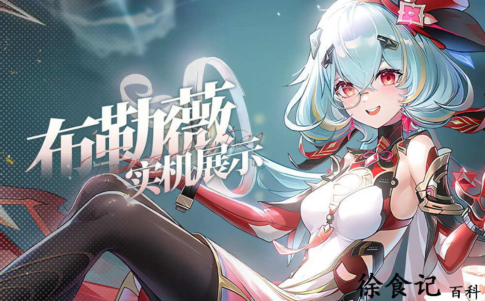 幻塔布勒薇什么时候上线