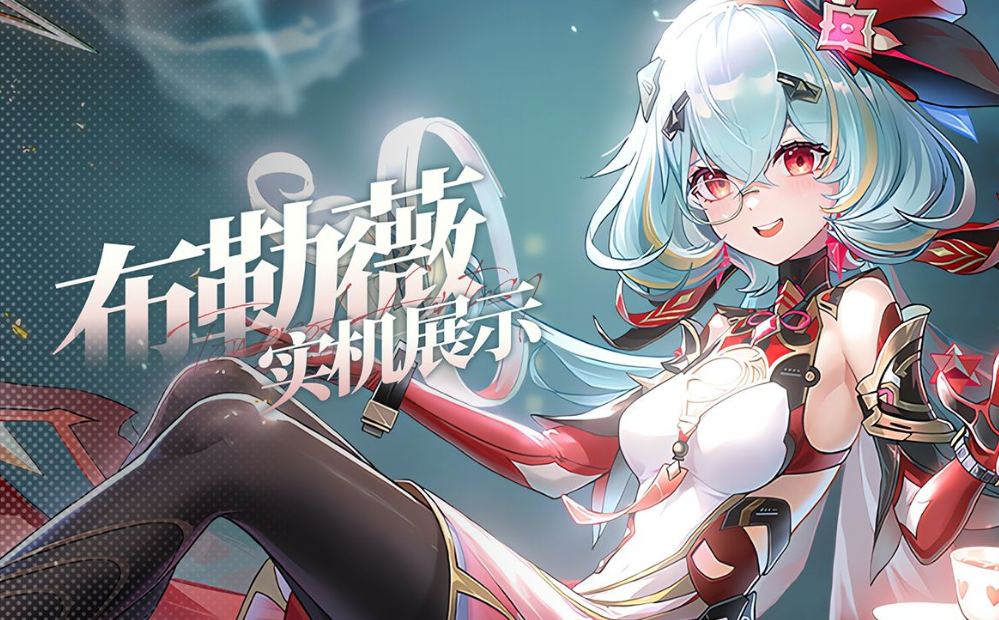 幻塔布勒薇什么时候上线-幻塔布勒薇上线时间介绍