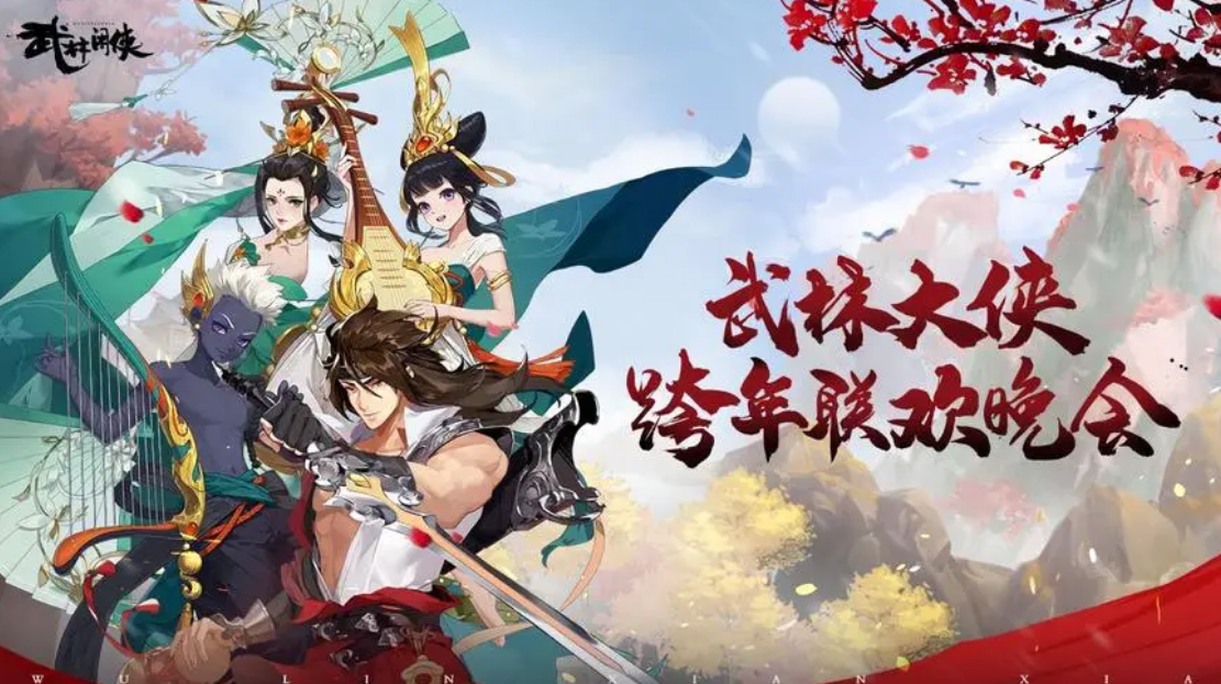 武林闲侠龙门荒漠任务怎么做-武林闲侠龙门荒漠任务攻略
