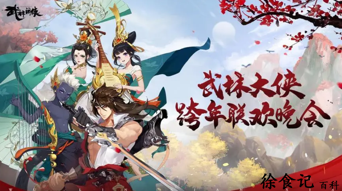武林闲侠龙门荒漠任务怎么做