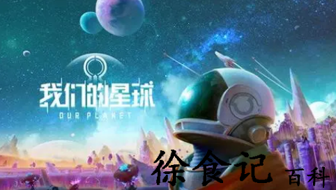 我们的星球金币如何获取