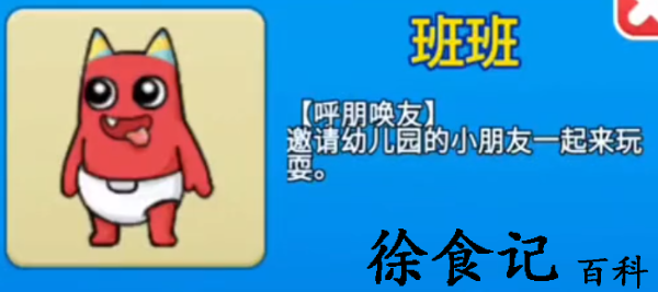 别惹农夫班班皮肤在哪得