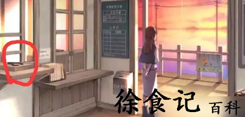失物终点站2第一章怎么过