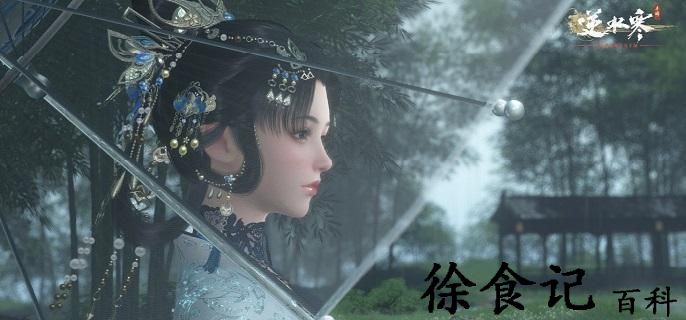 逆水寒手游盖世绝技成就怎么完成