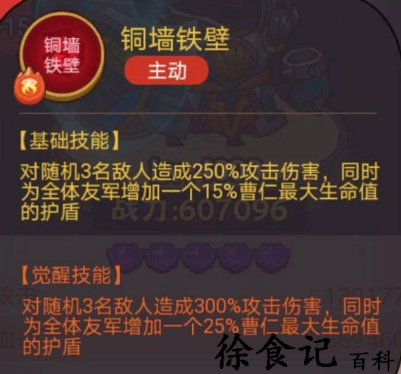 咸鱼之王俱乐部孟获boss怎么打最快