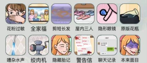 文字玩出花真假妻子关卡怎么过-文字玩出花真假妻子通关攻略