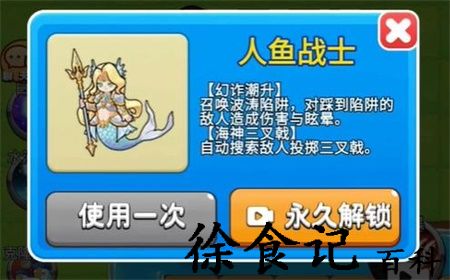 别惹农夫人鱼战士隐藏皮肤在哪解锁