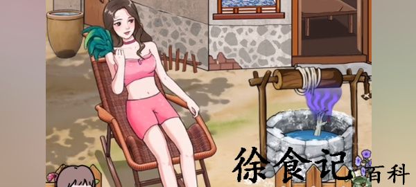 一代沙雕小镇夏天关卡怎么过