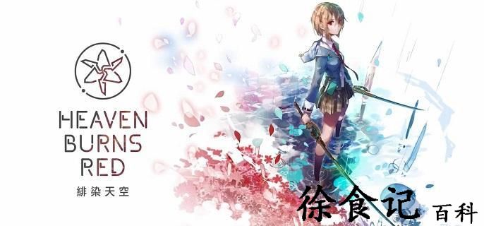 绯染天空引继码怎么生成