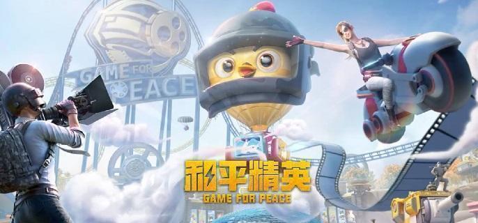 和平精英超体对抗模式在哪进入-和平精英超体对抗模式玩法攻略