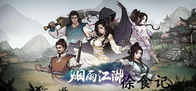 烟雨江湖敦煌血案任务具体流程攻略