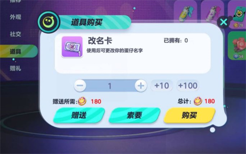 蛋仔派对名字在哪改-蛋仔派对名字修改方法介绍