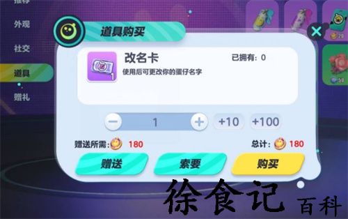 蛋仔派对名字在哪改