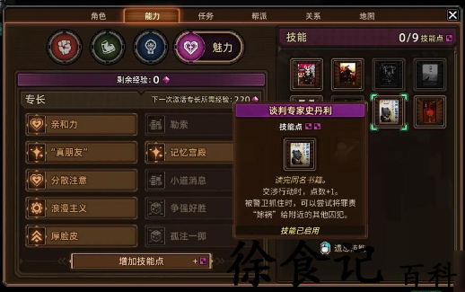 动物迷城嫁祸技能怎么学