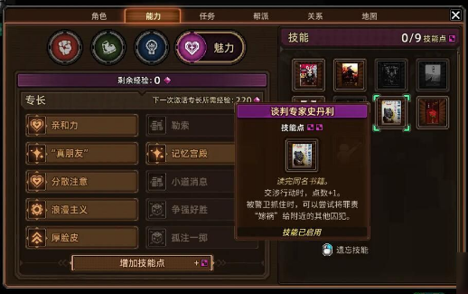 动物迷城嫁祸技能怎么学-动物迷城嫁祸技能学习途径攻略