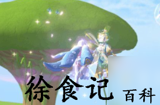 创造与魔法库露娜在哪获得