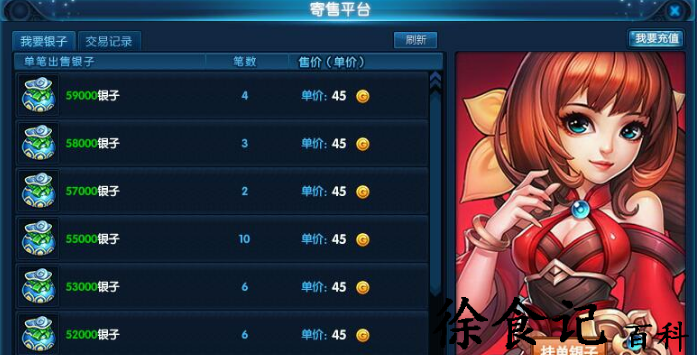 桃花源记跑商怎么玩