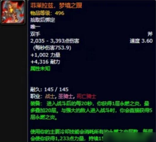 魔兽世界新橙斧怎么样-魔兽世界新橙斧最新属性爆料