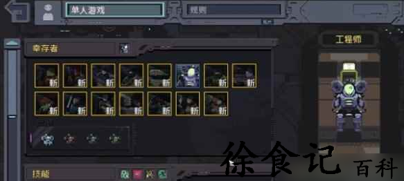 雨中冒险回归删档后如何开始新的存档