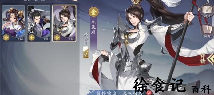 武林闲侠元宝怎么获得