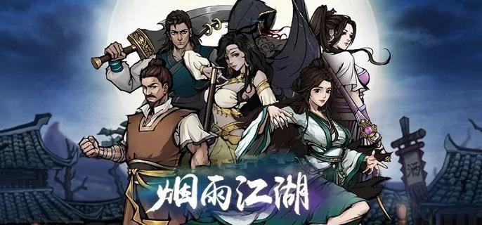 烟雨江湖镇派寒汐任务怎么完成-烟雨江湖镇派寒汐任务具体完成步骤攻略