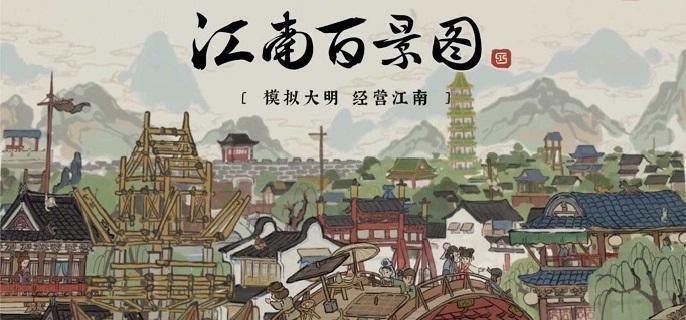 江南百景图小灯笼位置在哪-江南百景图小灯笼获取途径攻略