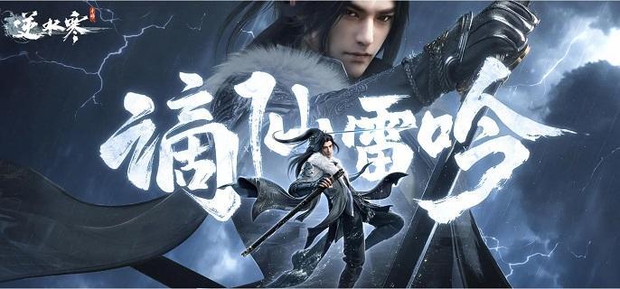 逆水寒手游龙吟技能加点是什么-逆水寒手游龙吟技能加点推荐攻略