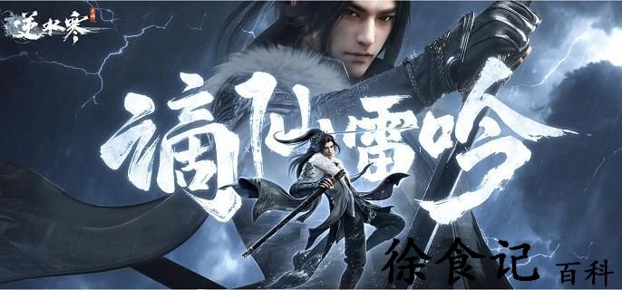 逆水寒手游龙吟技能加点是什么