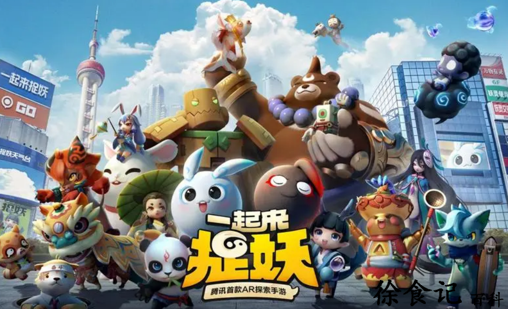 一起来捉妖**
系统怎么玩