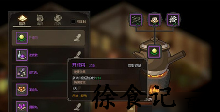 大侠立志传药材怎么获得