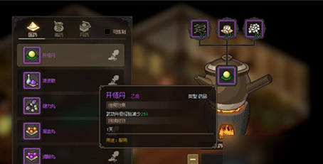 大侠立志传药材怎么获得-大侠立志传药材获取途径攻略