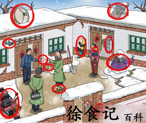 文字玩出花怀旧收电费怎么过
