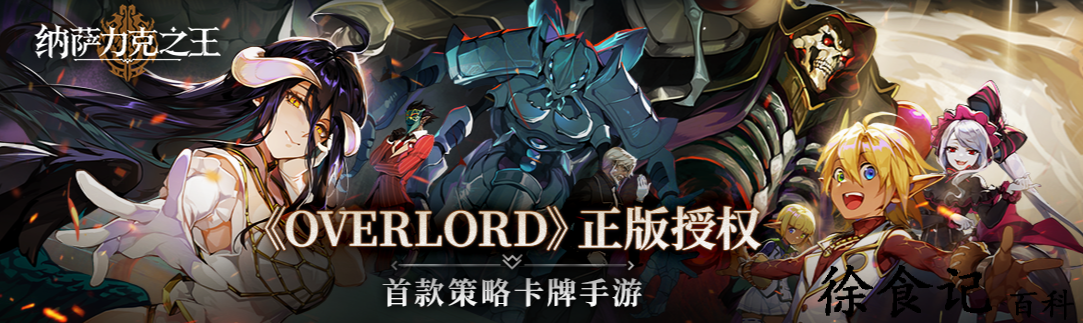 纳萨力克之王娜贝怎么培养