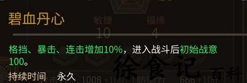 大侠立志传危如累卵任务怎么完成