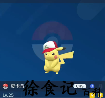 宝可梦朱紫皮卡丘在哪刷新
