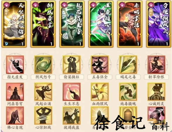 无名江湖阴拳武学配招是什么