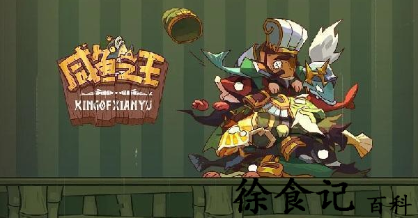 咸鱼之王俱乐部吕布怎么打
