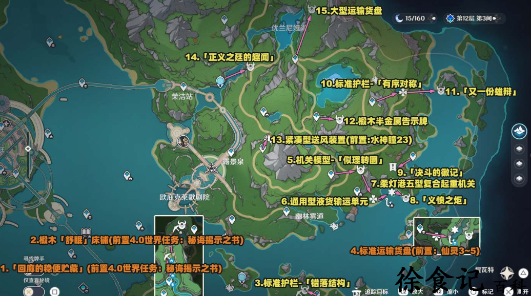 原神4.2新增奇馈宝箱位置在哪